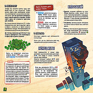 Настольная игра - Повелитель Токио. Начало